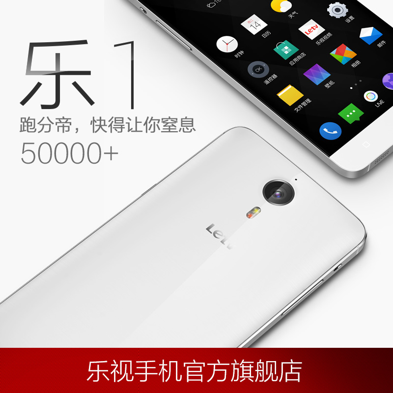 【直降500元】letv/乐视 x600 乐视手机乐1 乐视1s 双4g智能手机1